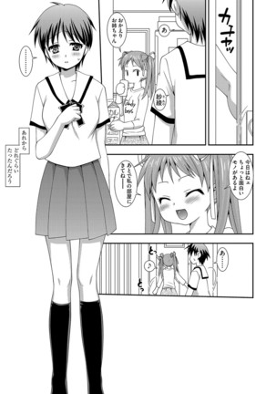 Cyberia Maniacs Zetsubou Netorare Selection Vol. 4 - Page 117