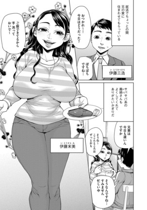Cyberia Maniacs Zetsubou Netorare Selection Vol. 4 - Page 53