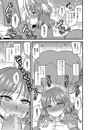 Cyberia Maniacs Zetsubou Netorare Selection Vol. 4 - Page 41