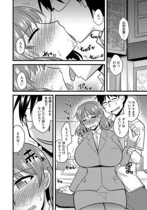 Cyberia Maniacs Zetsubou Netorare Selection Vol. 4 - Page 30