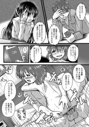 Cyberia Maniacs Zetsubou Netorare Selection Vol. 4 - Page 88