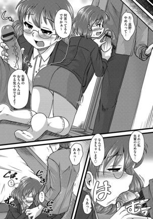 Cyberia Maniacs Zetsubou Netorare Selection Vol. 4 - Page 77