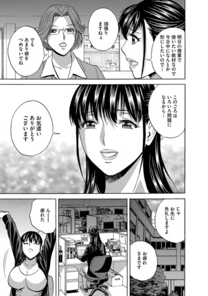 Cyberia Maniacs Zetsubou Netorare Selection Vol. 4 - Page 97