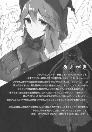 Omoi, Kogareru Page #21