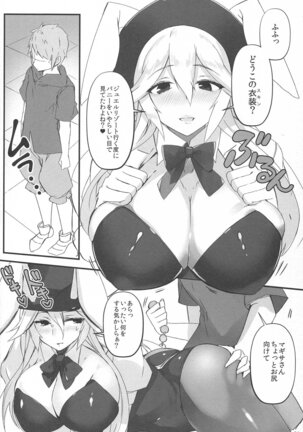 Omoi, Kogareru Page #23