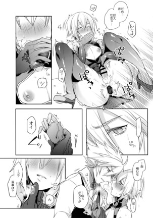 Hansei Shiya Gare Page #18