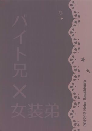 Hansei Shiya Gare Page #26
