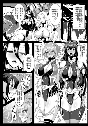 Dorei Shoukan Catalog Page #27