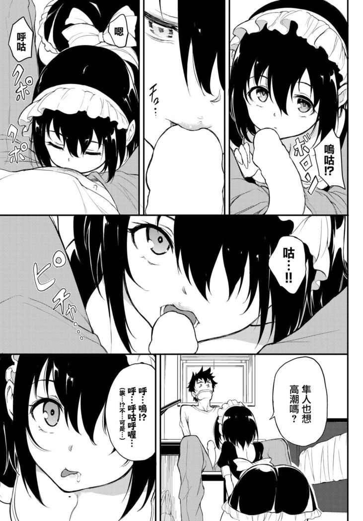 Kaede to Suzu 6
