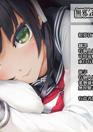 Kaede to Suzu 6 Page #26
