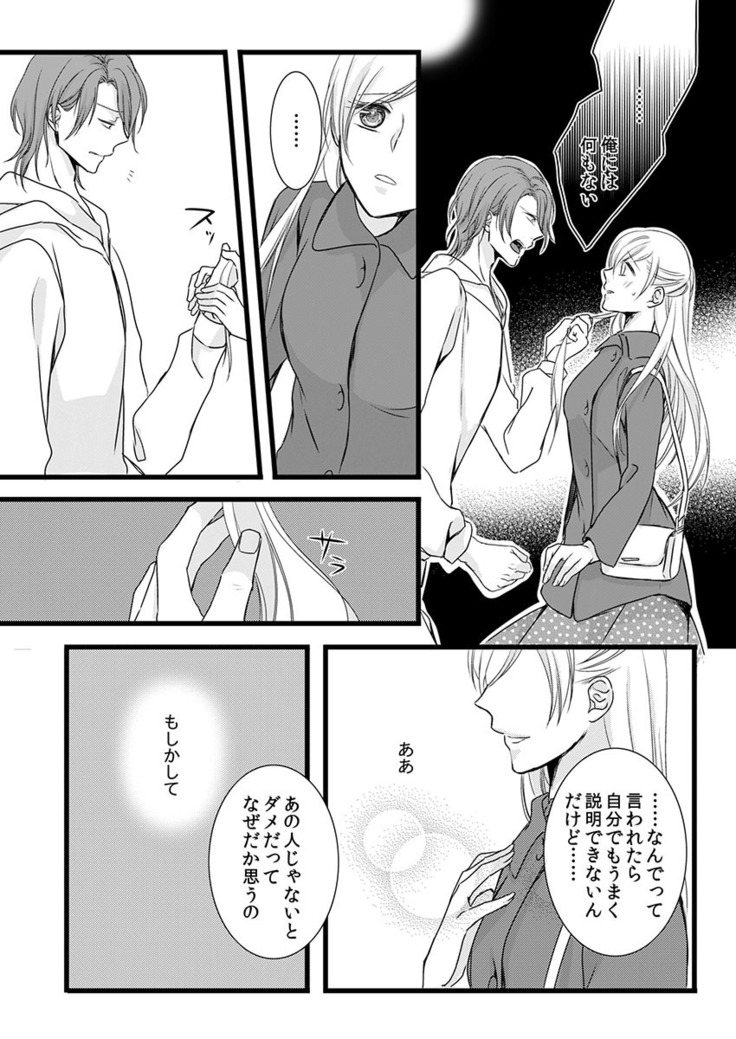 僧侶と交わる色欲の夜に… 06