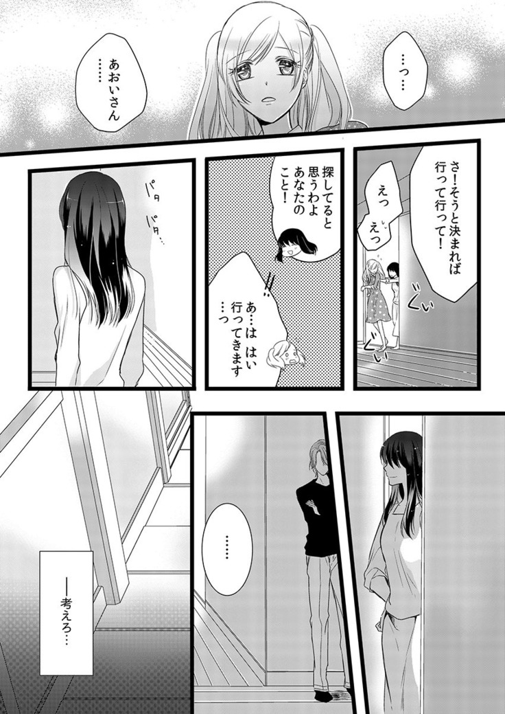 僧侶と交わる色欲の夜に… 06