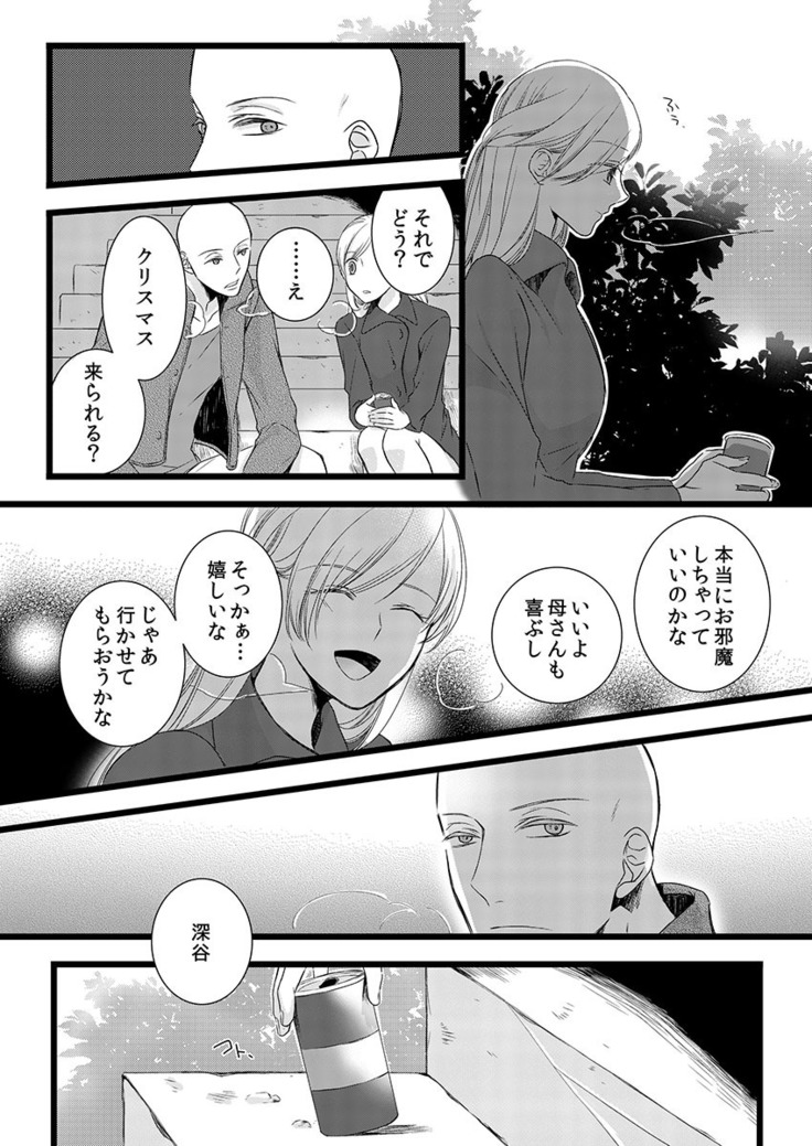 僧侶と交わる色欲の夜に… 06