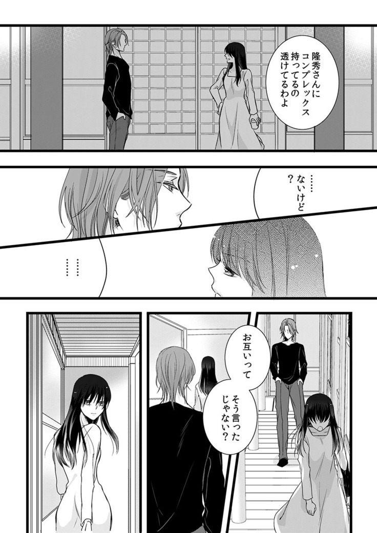 僧侶と交わる色欲の夜に… 06