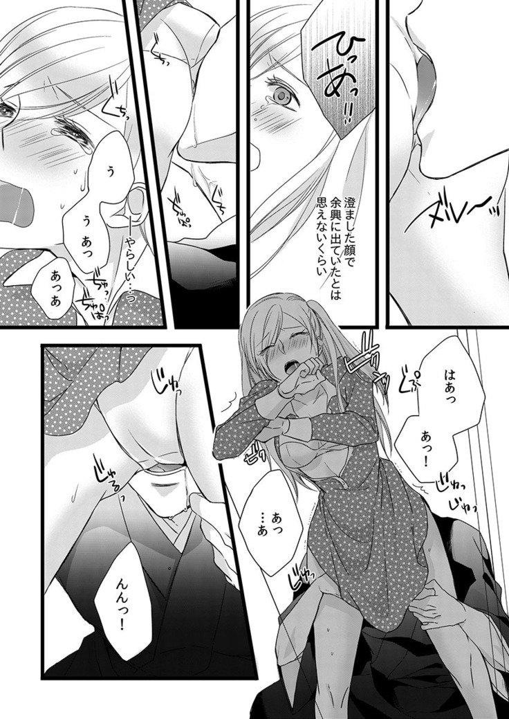 僧侶と交わる色欲の夜に… 06