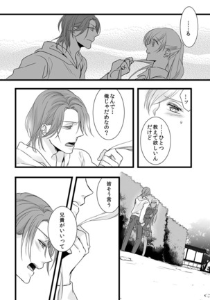 僧侶と交わる色欲の夜に… 06 Page #49