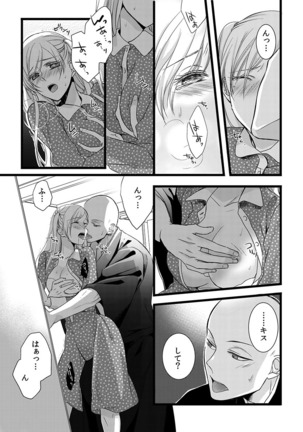 僧侶と交わる色欲の夜に… 06 Page #29