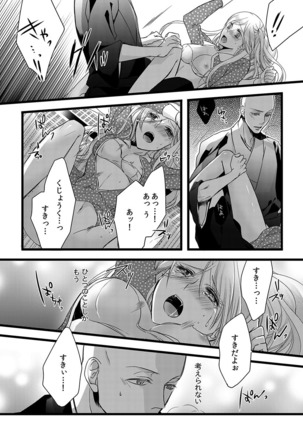 僧侶と交わる色欲の夜に… 06 Page #35