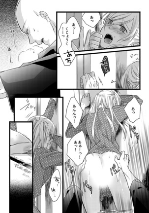 僧侶と交わる色欲の夜に… 06 Page #34