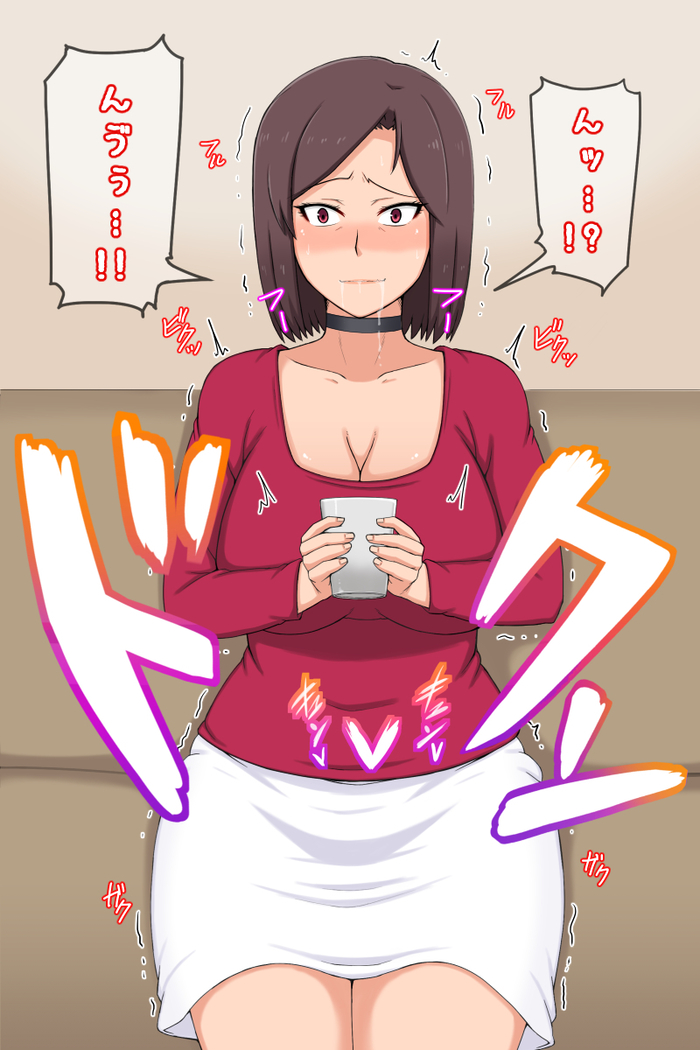 教育ママは薬物セックスに堕ちるのだ!