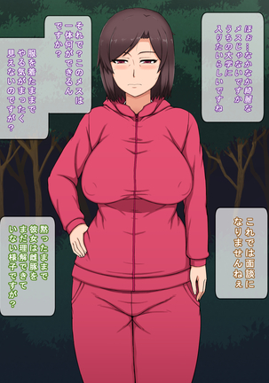 教育ママは薬物セックスに堕ちるのだ! Page #30
