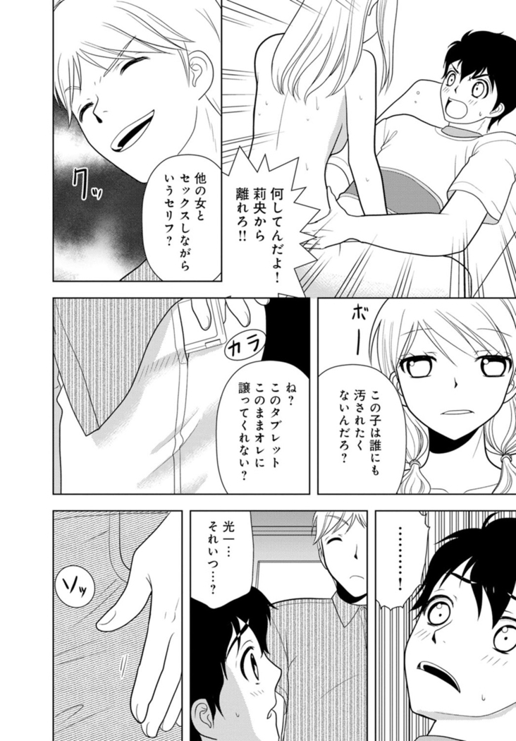 女の子の中でイってみた!【合冊版】 1,2,3巻
