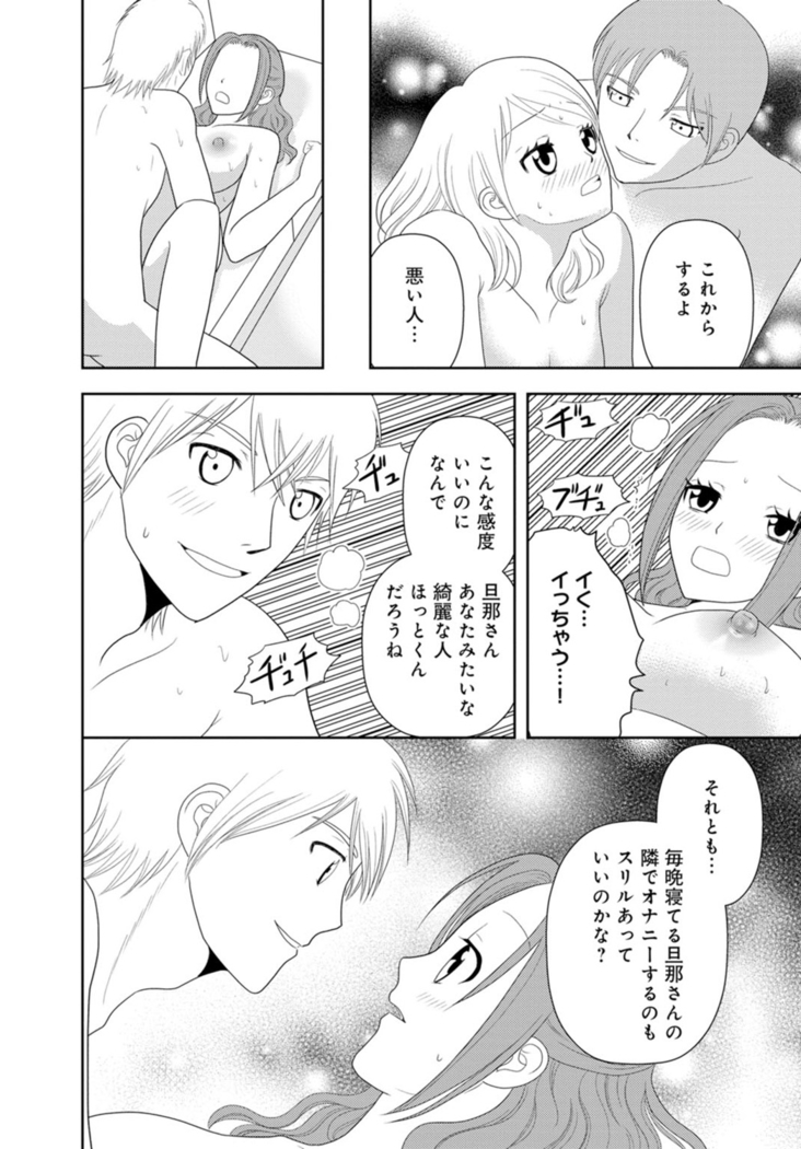 女の子の中でイってみた!【合冊版】 1,2,3巻