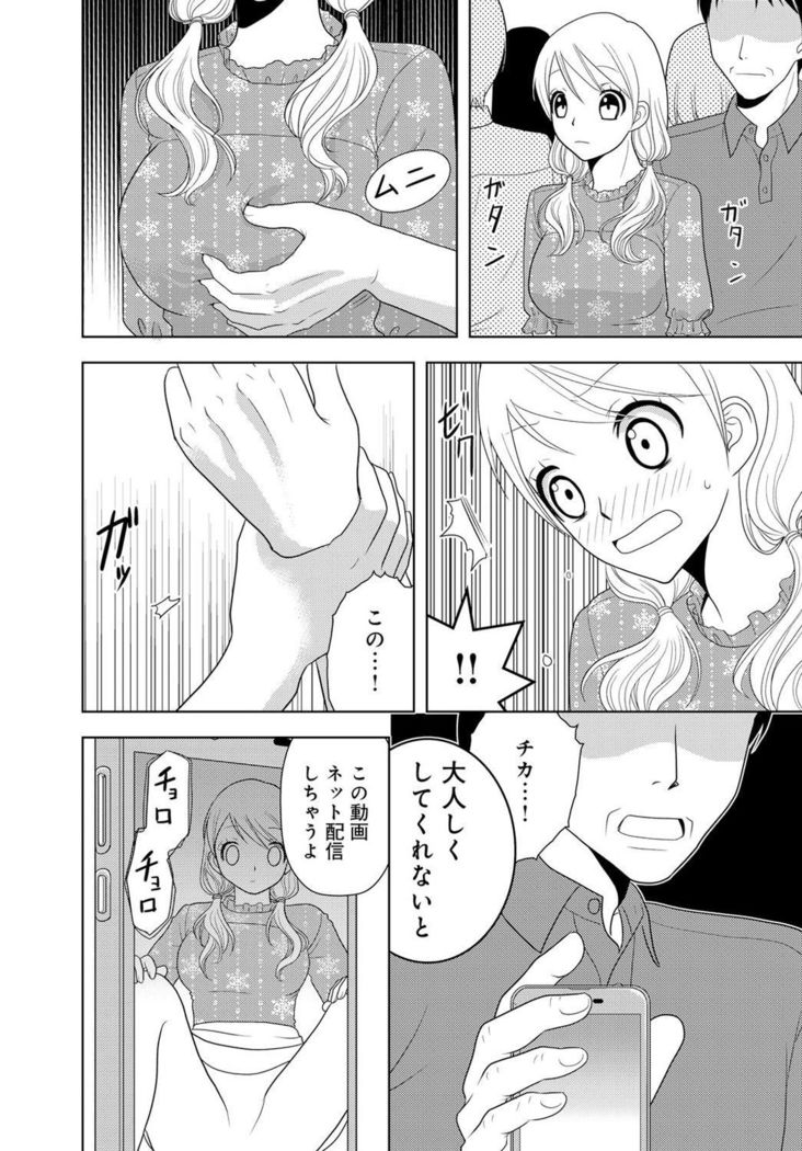 女の子の中でイってみた!【合冊版】 1,2,3巻