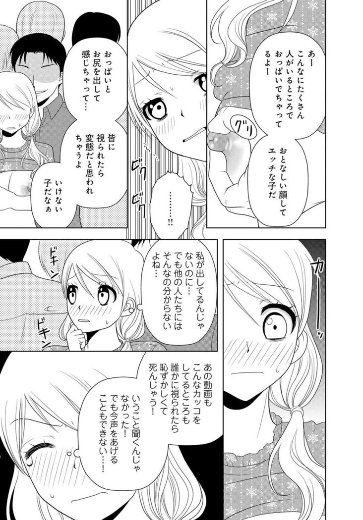 女の子の中でイってみた!【合冊版】 1,2,3巻