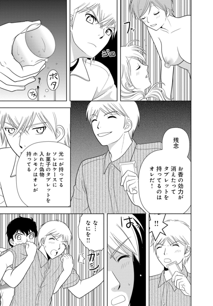 女の子の中でイってみた!【合冊版】 1,2,3巻