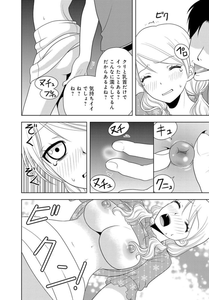 女の子の中でイってみた!【合冊版】 1,2,3巻
