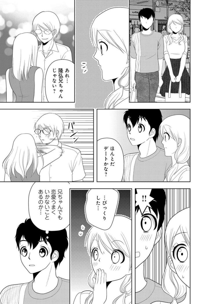 女の子の中でイってみた!【合冊版】 1,2,3巻