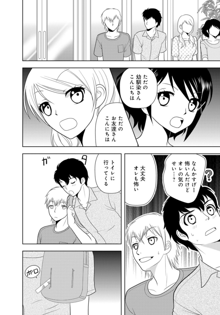 女の子の中でイってみた!【合冊版】 1,2,3巻