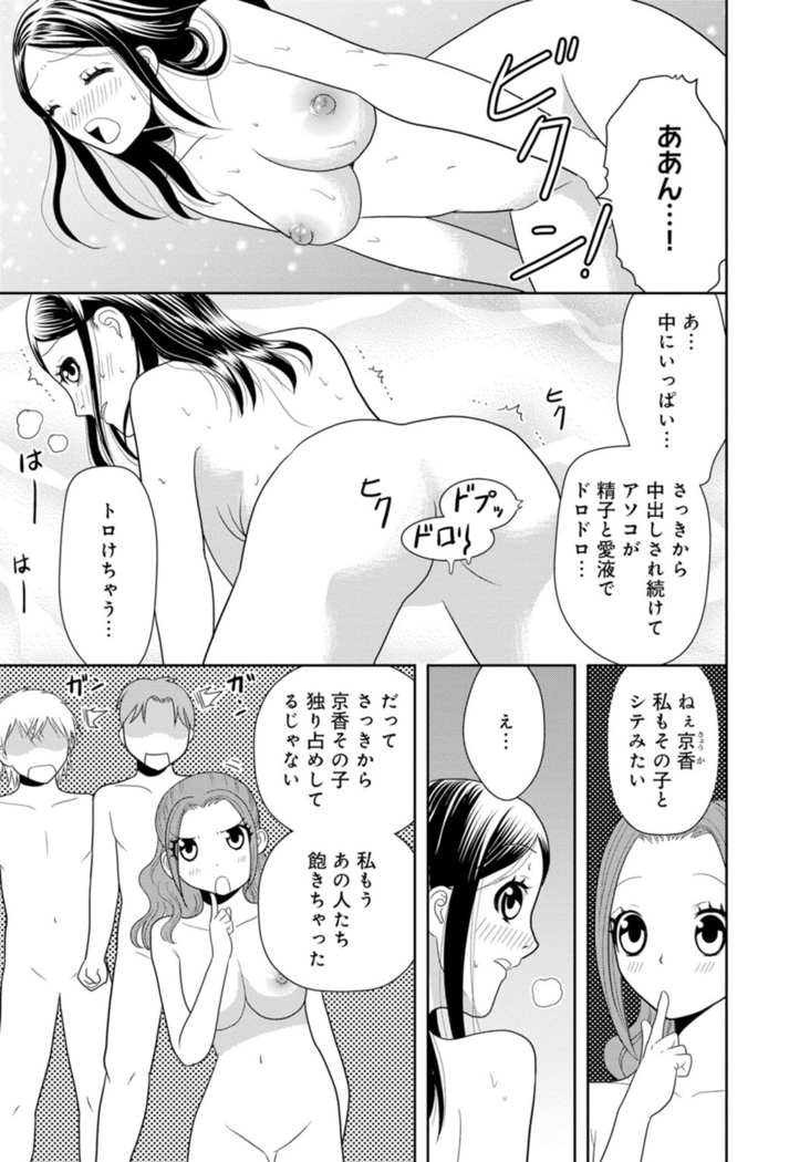 女の子の中でイってみた!【合冊版】 1,2,3巻