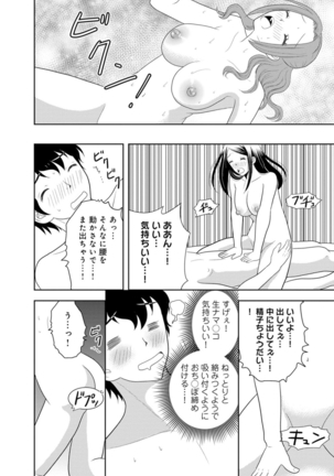 女の子の中でイってみた!【合冊版】 1,2,3巻 Page #85