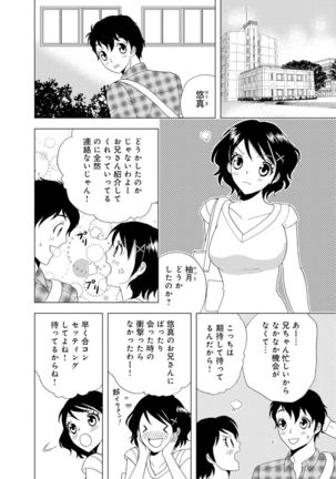 女の子の中でイってみた!【合冊版】 1,2,3巻 Page #30