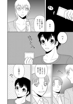 女の子の中でイってみた!【合冊版】 1,2,3巻 Page #91