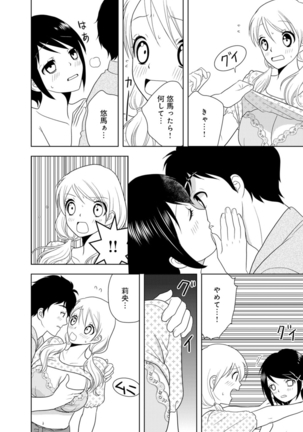 女の子の中でイってみた!【合冊版】 1,2,3巻 Page #220