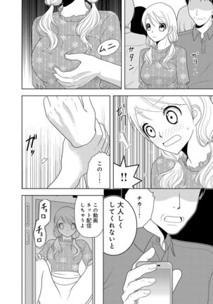 女の子の中でイってみた!【合冊版】 1,2,3巻 Page #188