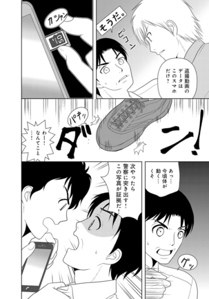 女の子の中でイってみた!【合冊版】 1,2,3巻 Page #204