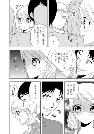 女の子の中でイってみた!【合冊版】 1,2,3巻 Page #194