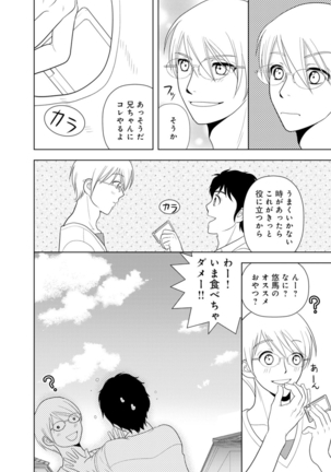 女の子の中でイってみた!【合冊版】 1,2,3巻 Page #236