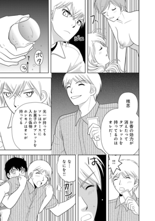女の子の中でイってみた!【合冊版】 1,2,3巻 Page #179