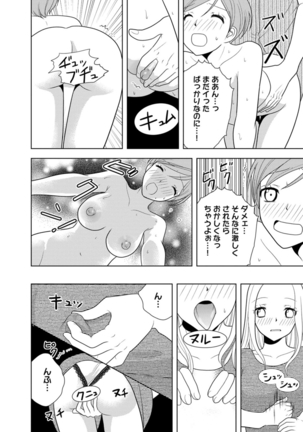 女の子の中でイってみた!【合冊版】 1,2,3巻 Page #168