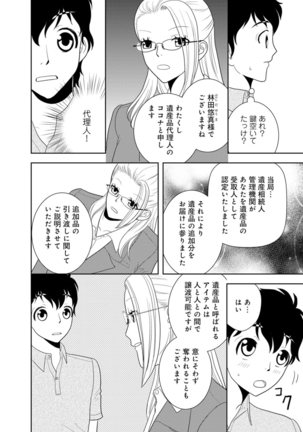 女の子の中でイってみた!【合冊版】 1,2,3巻 Page #93