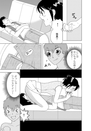 女の子の中でイってみた!【合冊版】 1,2,3巻 Page #47