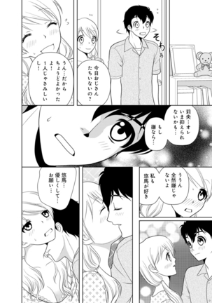 女の子の中でイってみた!【合冊版】 1,2,3巻 Page #226