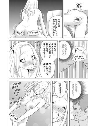 女の子の中でイってみた!【合冊版】 1,2,3巻 Page #170