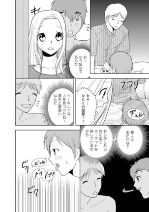 女の子の中でイってみた!【合冊版】 1,2,3巻 Page #166