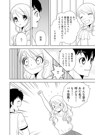 女の子の中でイってみた!【合冊版】 1,2,3巻 Page #157